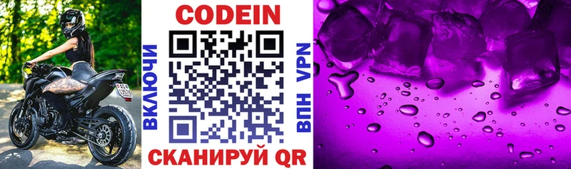 ссылка на мегу маркетплейс  Дзержинский  Кодеиновый сироп Lean напиток Lean (лин)  что такое наркотик 