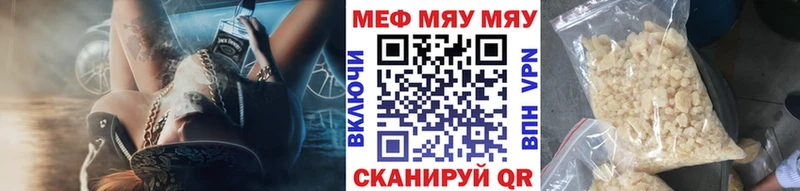 Мефедрон мяу мяу  наркотики  Дзержинский 