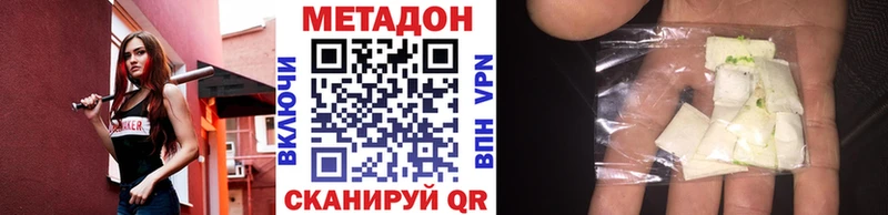 МЕТАДОН VHQ  Дзержинский 